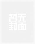 被强制受孕短篇合集_高h